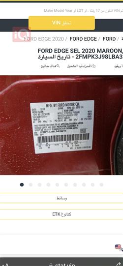 Ford Edge